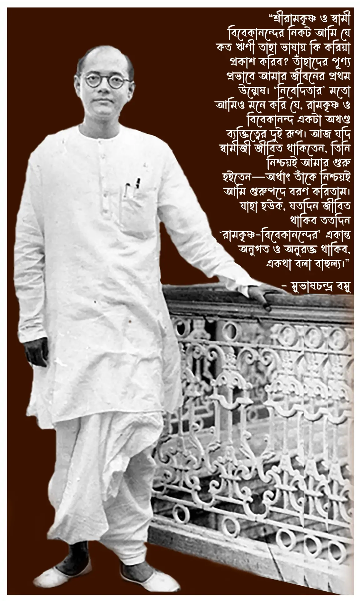 Ramkrishna mission belur math logo
